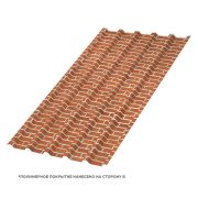Профлист МЕТАЛЛ ПРОФИЛЬ МП-35х1035-B (ECOSTEEL-01-Кирпич-0,5)