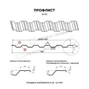 Профлист МЕТАЛЛ ПРОФИЛЬ НС-35x1000-A (ECOSTEEL-01-БелыйКамень-0,5)