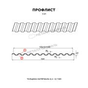 Профлист МЕТАЛЛ ПРОФИЛЬ С-21х1000-A (ПЭ-01-7016-0,7)