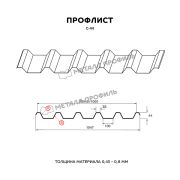 Профлист МЕТАЛЛ ПРОФИЛЬ С-44x1000-A (ПЭ-01-1018-0,45)
