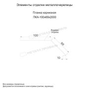 Планка карнизная 100х69х2000 (ECOSTEEL-01-МореныйДуб-0.5)