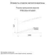 Планка примыкания верхняя 250х147х2000 (ECOSTEEL-01-МореныйДуб-0.5)