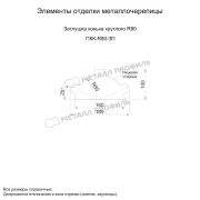 Заглушка конька круглого простая (ECOSTEEL_T-01-Сосна-0.5)