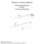 Планка завершающая сложная 30х25х3000 (VALORI-20-Violet-0.5)