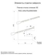 Планка откоса сложная 3D 245х75х3000 (VALORI-20-DarkBrown-0.5)