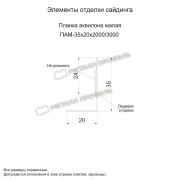 Планка аквилона малая 35х20х3000 (ECOSTEEL-01-МореныйДуб-0.5)