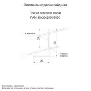 Планка аквилона малая 35х20х3000 (ECOSTEEL_T-12-Дуб-0.45)