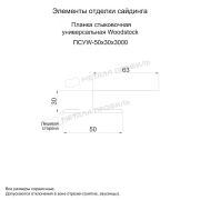 Планка стыковочная универсальная Woodstock 50х30х3000 (ECOSTEEL_MA-01-Сосна-0.5)