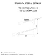 Планка угла внутреннего 50х50х3000 (ECOSTEEL_MA-01-Сосна-0.5)